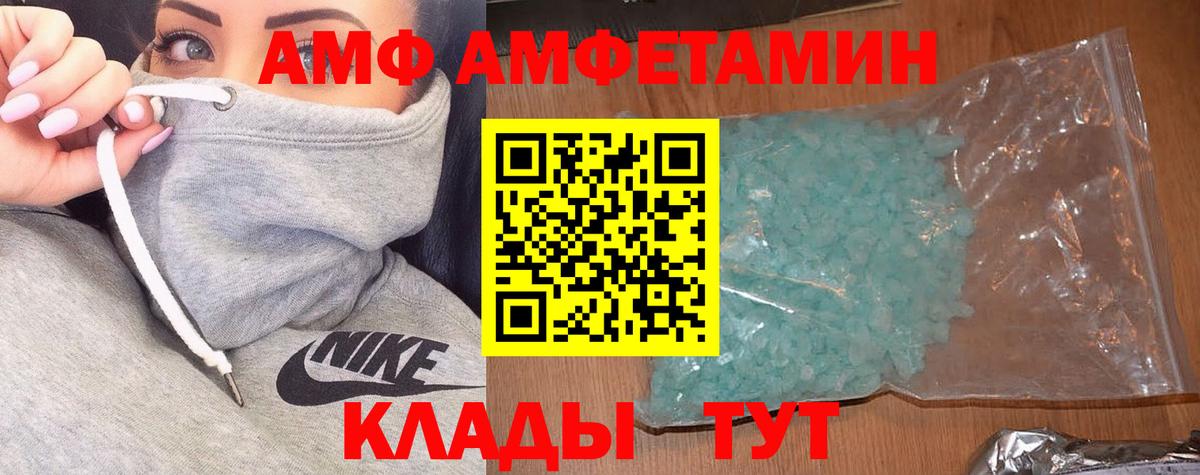 Amphetamine VHQ Лангепас