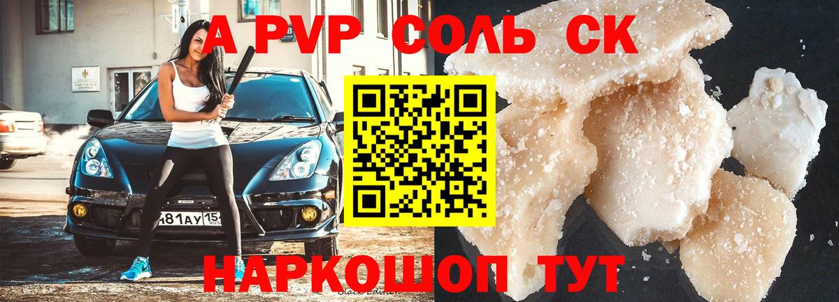 Alfa_PVP СК КРИС  Вход с VPN  Alpha-PVP крисы CK  Лангепас  Alpha-PVP мука 