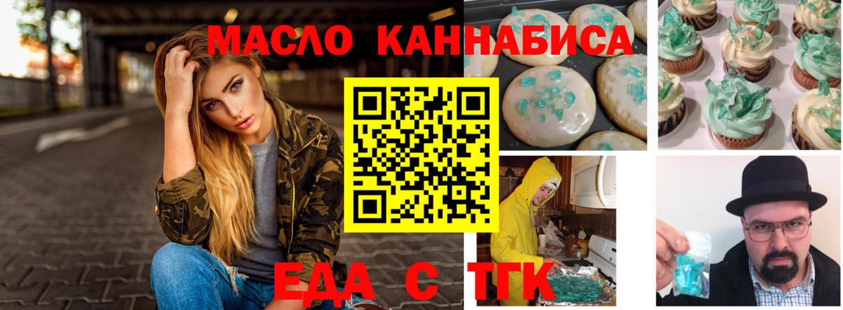 Cannafood марихуана Лангепас