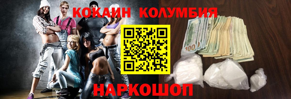 Cocaine VHQ  КОКАИН FishScale  Лангепас  Вход с VPN 