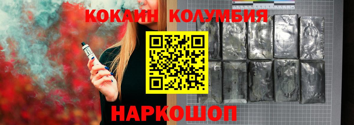 КОКАИН Fish Scale Лангепас