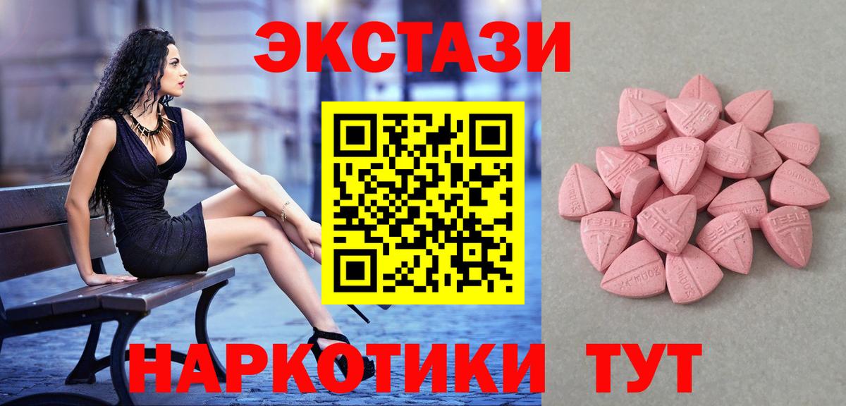 Экстази Punisher  Ecstasy XTC  Вход с VPN  Лангепас 
