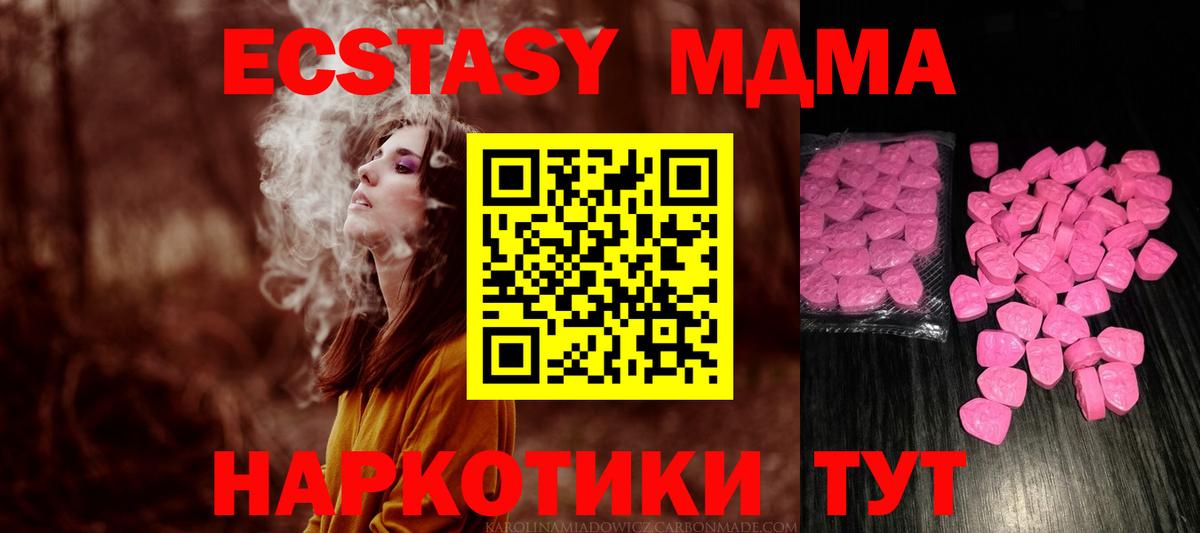 Экстази круглые Лангепас