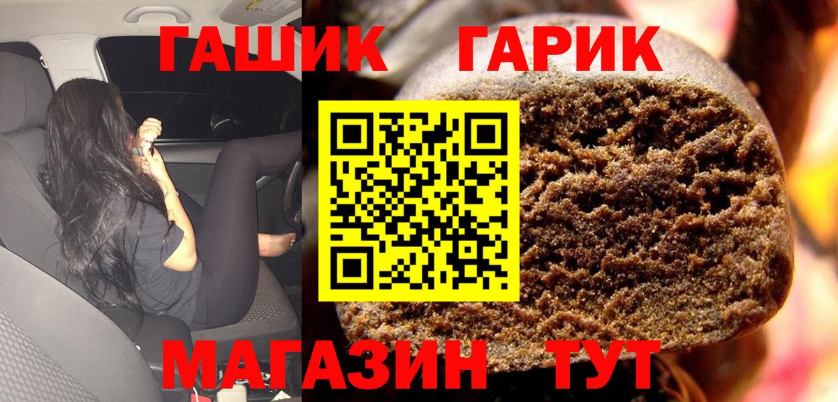 ГАШИШ убойный  Вход с VPN  Лангепас  ГАШИШ Cannabis 