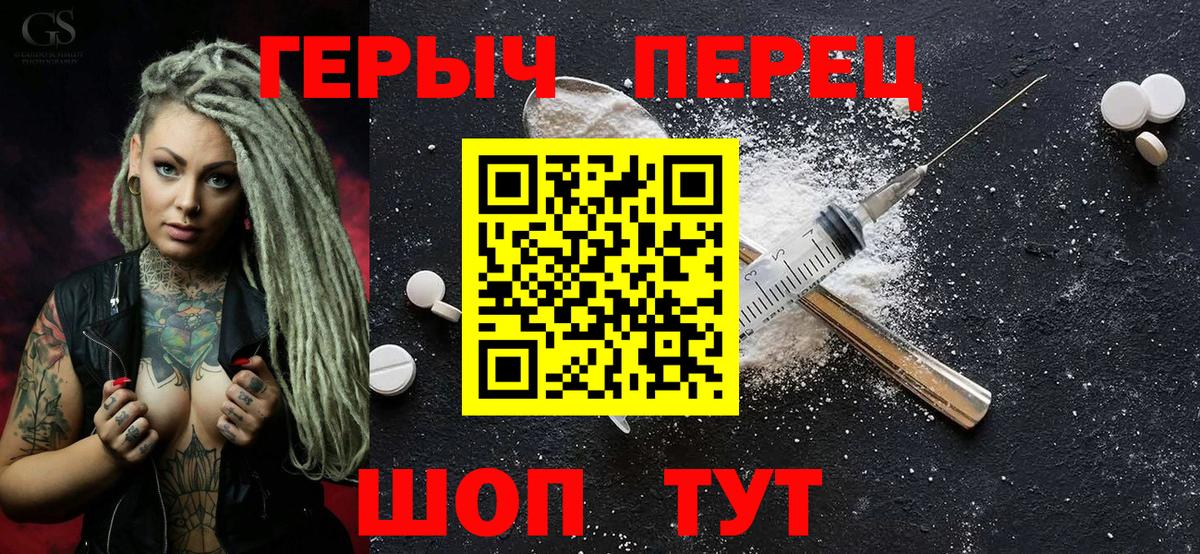 Лангепас  ГЕРОИН герыч  Вход с VPN 