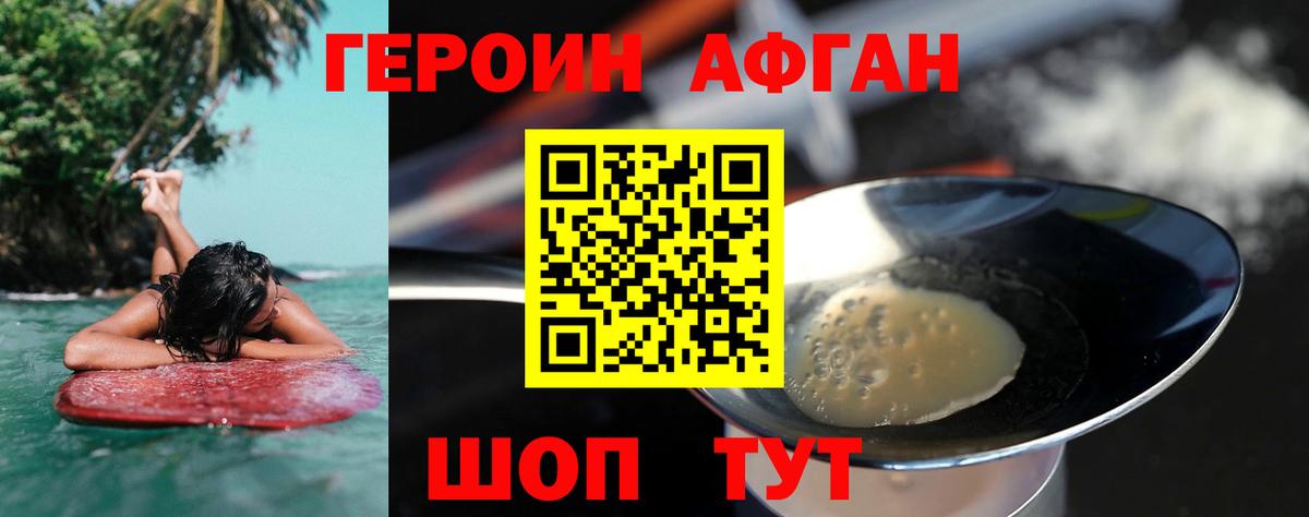 ГЕРОИН белый Лангепас