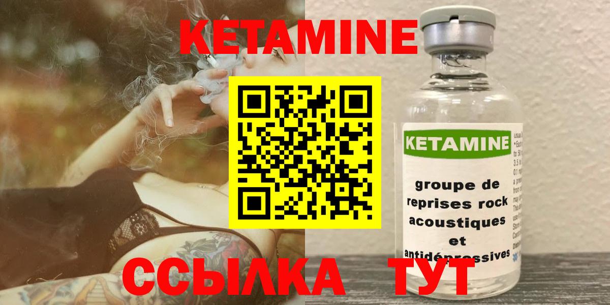 КЕТАМИН ketamine  Кетамин ketamine  Лангепас  Вход с VPN 