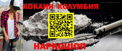 кокаин колумбия Камышлов