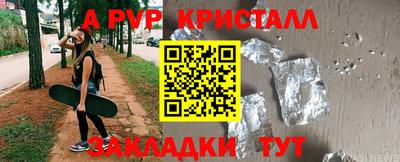 а пвп мука Канаш