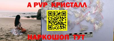а пвп мука Канаш