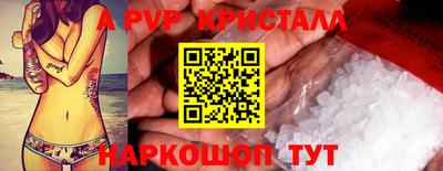 а пвп мука Канаш