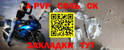 а пвп мука Канаш