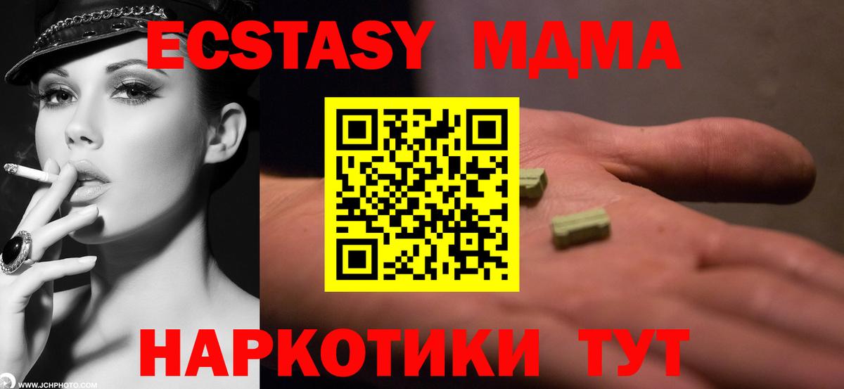 MDMA кристаллы Лангепас