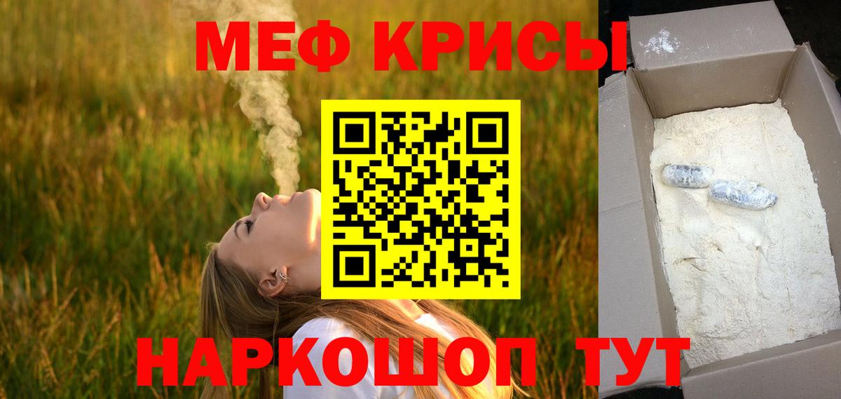Мефедрон 4 MMC  Вход с VPN  Мефедрон  Лангепас 