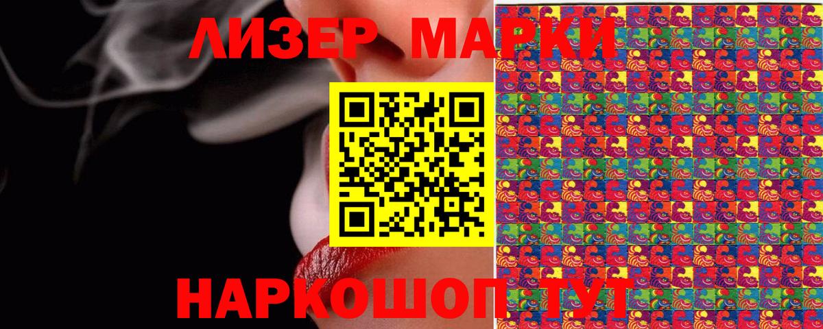 Марки N-bome 1,8мг Лангепас