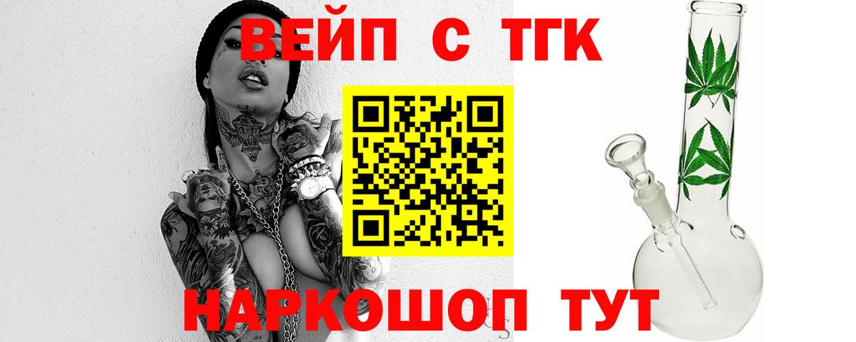 ТГК жижа Лангепас