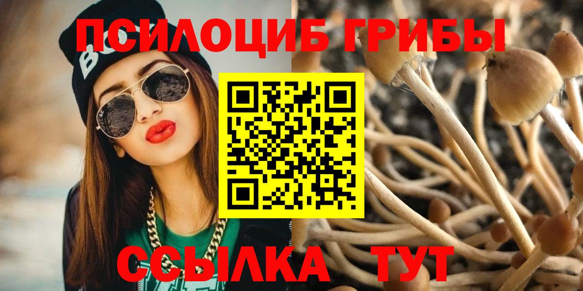 Галлюциногенные грибы ЛСД Лангепас